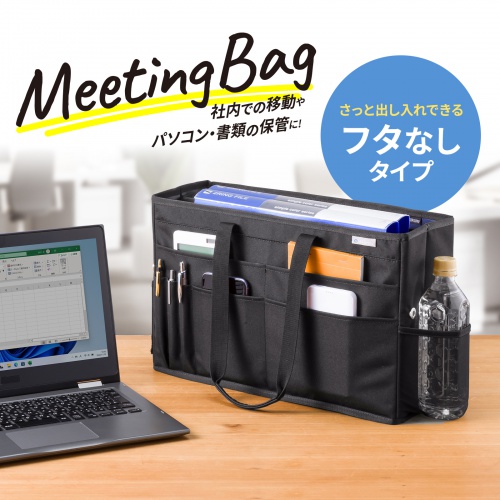 フリーアドレス バッグ｜ミーティングバック・15.6インチワイド対応・自立・持ち運び・PC BAG-TW7BK