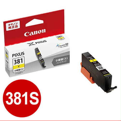 BCI-381sY キヤノン インクタンク イエロー（小容量）