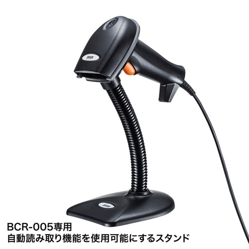 BCR-005専用スタンド