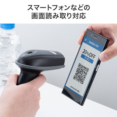 バーコードリーダー（2次元・1次元・QRコード・JAN・USB接続） BCR-005