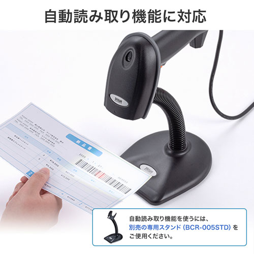バーコードリーダー（2次元・1次元・QRコード・JAN・USB接続） BCR-005