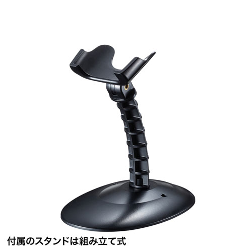 バーコードリーダー（1次元・レーザー・USB接続・スタンドつき・ケーブル2m） BCR-006 サンワサプライ