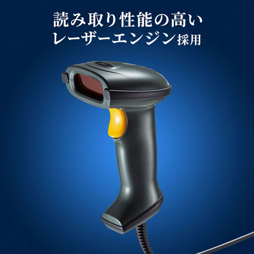 バーコードリーダー（1次元・レーザー・USB接続・スタンドつき・ケーブル2m） BCR-006 サンワサプライ