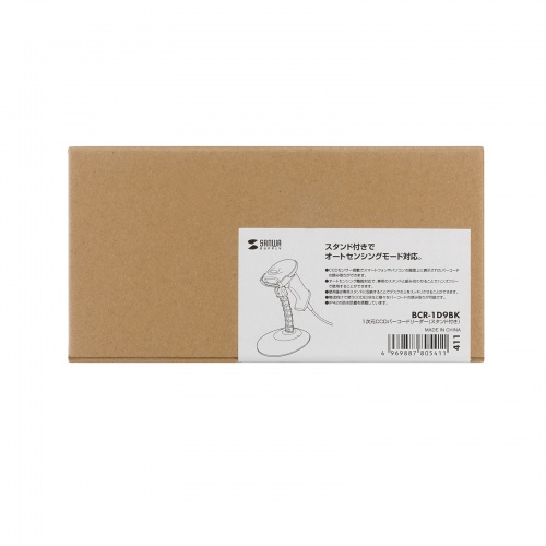 バーコードリーダー（バーコードスキャナ・JANコード・ハンディタイプ・有線・1次元・スタンド付・オートセンシング・IP42・防塵防水・図書館・物流管理）