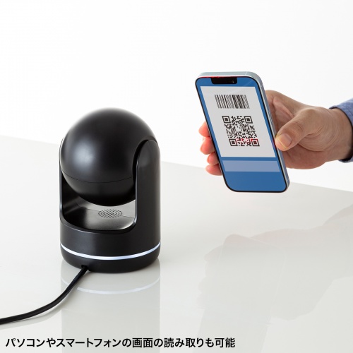 バーコードリーダー（バーコードスキャナ・QRコード・JANコード・定置式・有線・1次元・2次元・USB・図書館・物流管理）
