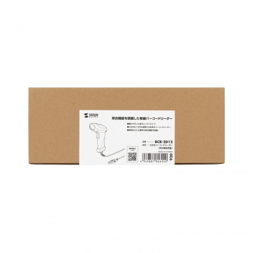 バーコードリーダー（有線・照合機能搭載・1次元・2次元・QRコード・日本語QR・防水防塵 IP42・USB・図書館・物流管理)