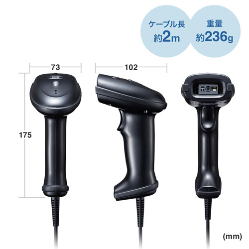 バーコードリーダー（ハンディタイプ・2次元・1次元・有線） BCR-2D5BK