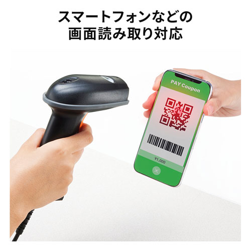 バーコードリーダー（2次元・1次元・ハンディタイプ・日本語QR