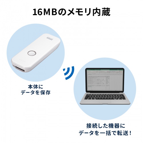 バーコードリーダー（バーコードスキャナ・Bluetooth・ワイヤレス・無線有線両方対応・1次元・JANコード・物流管理・図書館・メモリ内蔵）