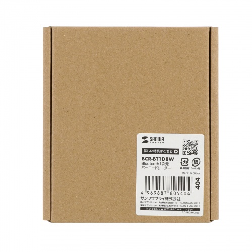 バーコードリーダー（バーコードスキャナ・Bluetooth・ワイヤレス・無線有線両方対応・1次元・JANコード・物流管理・図書館・メモリ内蔵）