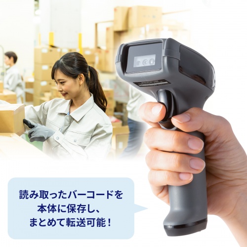 バーコードリーダー（無線・Bluetooth・2.4GHz・有線・USB・1次元・2次元・QRコード・液晶画面付き・図書館・物流管理）