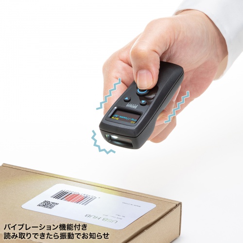 バーコードリーダー（バーコードスキャナ・Bluetooth/2.4GHz/有線接続・1次元・2次元・QRコード・JANコード・日本語QRコード・GS1・充電式・振動機能・メモリ内蔵・病院・工場）