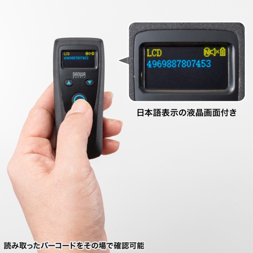バーコードリーダー（バーコードスキャナ・Bluetooth/2.4GHz/有線接続・1次元・2次元・QRコード・JANコード・日本語QRコード・GS1・充電式・振動機能・メモリ内蔵・病院・工場）