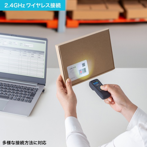 バーコードリーダー（バーコードスキャナ・Bluetooth/2.4GHz/有線接続・1次元・2次元・QRコード・JANコード・日本語QRコード・GS1・充電式・振動機能・メモリ内蔵・病院・工場）