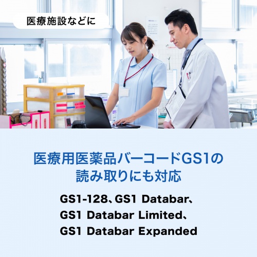 バーコードリーダー（バーコードスキャナ・Bluetooth/2.4GHz/有線接続・1次元・2次元・QRコード・JANコード・日本語QRコード・GS1・充電式・振動機能・メモリ内蔵・病院・工場）