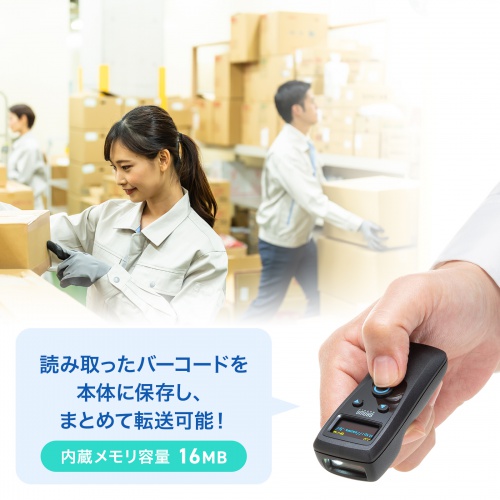 バーコードリーダー（バーコードスキャナ・Bluetooth/2.4GHz/有線接続・1次元・2次元・QRコード・JANコード・日本語QRコード・GS1・充電式・振動機能・メモリ内蔵・病院・工場）