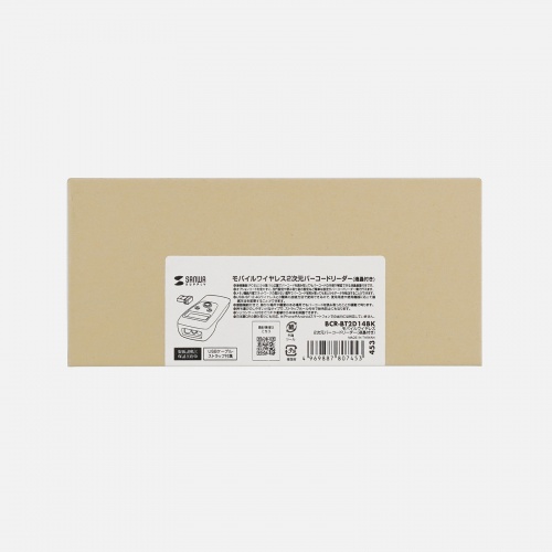 バーコードリーダー（バーコードスキャナ・Bluetooth/2.4GHz/有線接続・1次元・2次元・QRコード・JANコード・日本語QRコード・GS1・充電式・振動機能・メモリ内蔵・病院・工場）