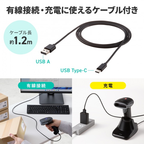 バーコードリーダー（バーコードスキャナ・日本語QRコード・JANコード・Bluetooth 2.4GHz・有線/無線両対応・1次元/2次元・ 充電クレードル付・図書館・物流管理