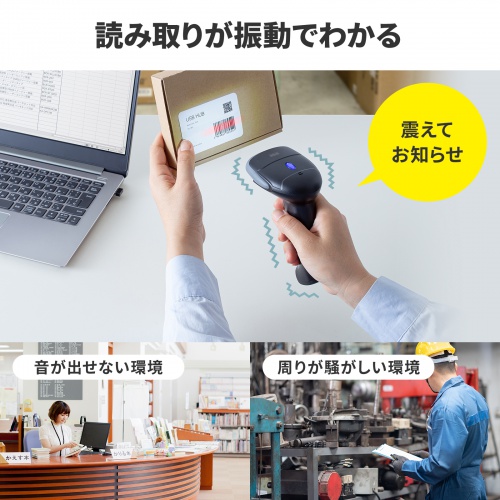 バーコードリーダー（バーコードスキャナ・日本語QRコード・JANコード・Bluetooth 2.4GHz・有線/無線両対応・1次元/2次元・ 充電クレードル付・図書館・物流管理