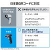 バーコードリーダー（バーコードスキャナ・日本語QRコード・JANコード・Bluetooth 2.4GHz・有線/無線両対応・1次元/2次元・ 充電クレードル付・図書館・物流管理