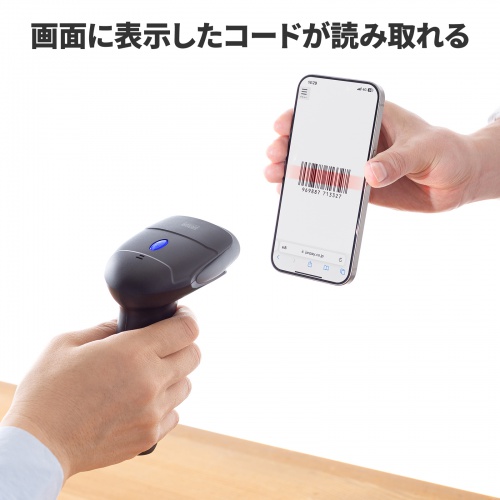 バーコードリーダー（バーコードスキャナ・日本語QRコード・JANコード・Bluetooth 2.4GHz・有線/無線両対応・1次元/2次元・ 充電クレードル付・図書館・物流管理