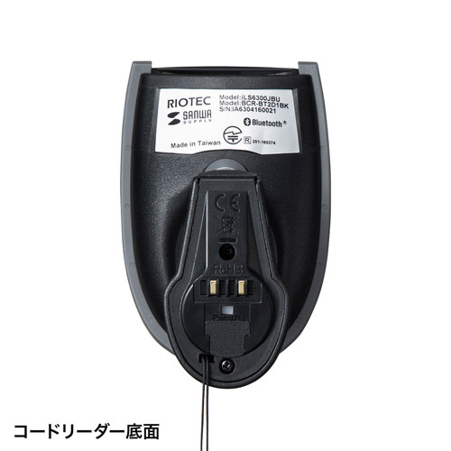 バーコードリーダー（qrコードリーダー・バーコードスキャナー・2次元・１次元・Bluetooth・無線・ハンディタイプ・おすすめ・ブラック） BCR-BT2D1BK サンワサプライ