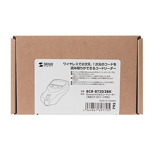 訳あり 新品】2次元コードリーダー（Bluetooth・ワイヤレス・無線