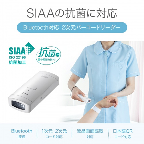 BCR-BT2D3W Bluetoothバーコードリーダー バーコードリーダー バーコードスキャナ QRコード JANコード