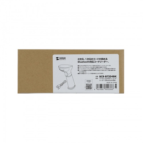 バーコードリーダー（qrコードリーダー・バーコードスキャナー・スマホ・スマホ画面読み取り・Bluetooth・無線・2次元・１次元・おすすめ・ブラック） BCR-BT2D4BK