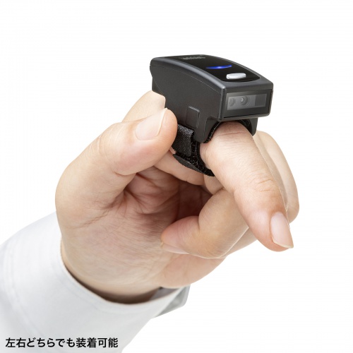 バーコードリーダー（1次元・2次元・Bluetooth・日本語QRコード・JANコード・リングタイプ・IP42・物流管理・キャッシュレス・無人店舗）