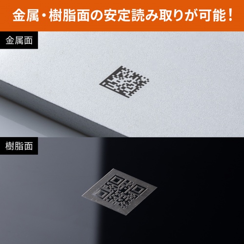 2次元バーコードリーダー（DPM対応・高性能DPM用デコードエンジン搭載・2次元・１次元・スマホ画面読み取り対応・USB接続）BCR-DPM2D8