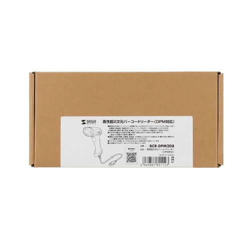 2次元バーコードリーダー（DPM対応・高性能DPM用デコードエンジン搭載・2次元・１次元・スマホ画面読み取り対応・USB接続）BCR-DPM2D8