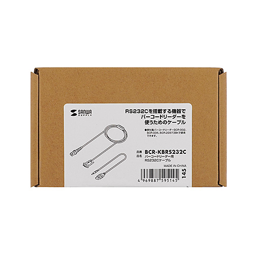 バーコードリーダー用RS232Cケーブル BCR-KBRS232C