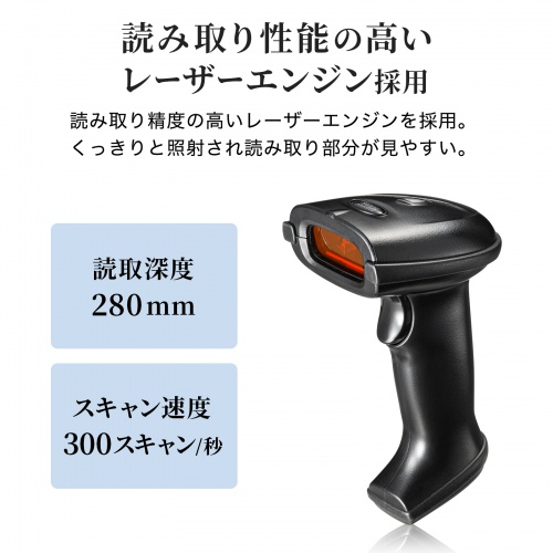 バーコードリーダー（1次元・レーザータイプ・ワイヤレス・有線・JANコード） BCR-WL1D1BK