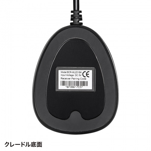 バーコードリーダー（qrコードリーダー・バーコードスキャナー・無線・ワイヤレス・2次元・１次元・レシーバー兼充電クレードル式・おすすめ・ブラック） BCR-WL2D1BK サンワサプライ