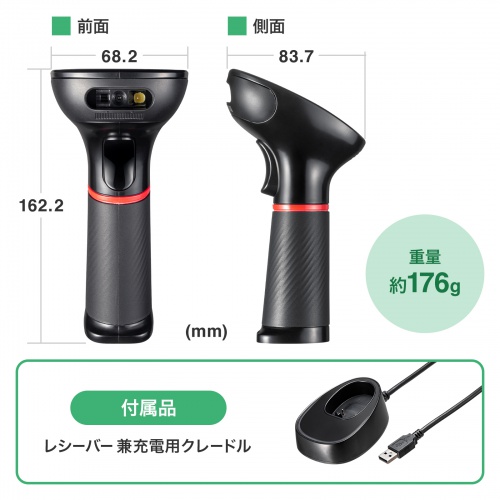 バーコードリーダー（qrコードリーダー・バーコードスキャナー・無線・ワイヤレス・2次元・１次元・レシーバー兼充電クレードル式・おすすめ・ブラック） BCR-WL2D1BK サンワサプライ