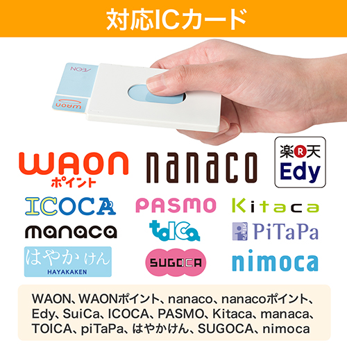 ICカード 10枚セット ICOCA Suica PASMO残高0円 UNIQ 〔ICカードケース〕 ICカード専用 残高表示機能付パス