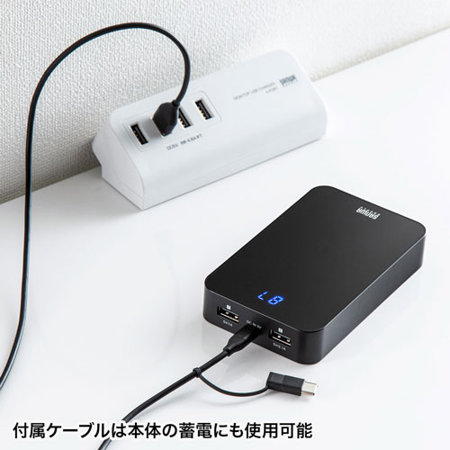 モバイルバッテリー(13000mAh・2ポート・Type-Cアダプタ付き)