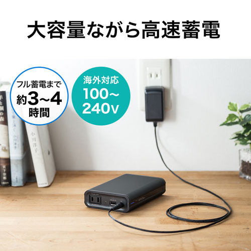 wapapa AC出力対応モバイルバッテリー USB充電 飛行機可 BTL-RDC14【モバイルバッテリー（AC・USB出力対応）】AC