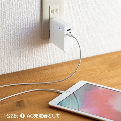 モバイルバッテリー(AC充電器・一体型・USB２ポート・5200mAh・最大2.4A)