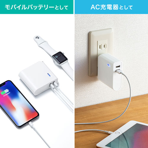 モバイルバッテリー(AC充電器・一体型・USB２ポート・5200mAh・最大2.4A)
