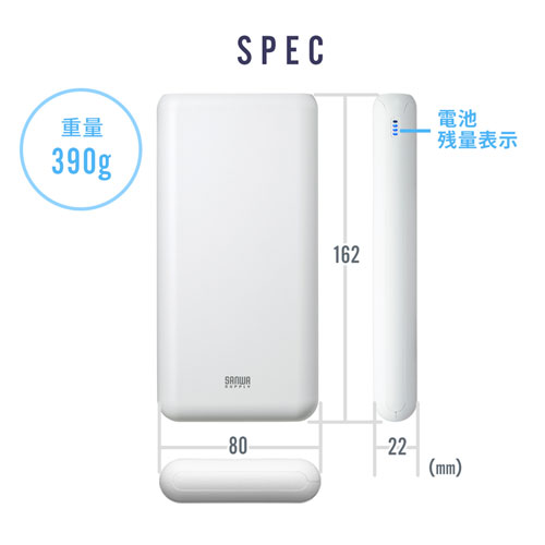 モバイルバッテリー（20000mAh・Type-cポートつき・ホワイト）