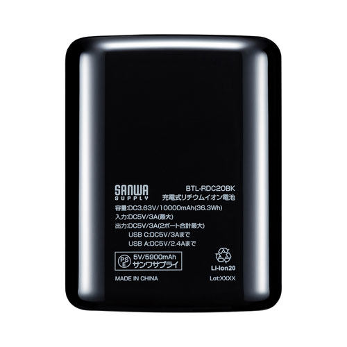 モバイルバッテリー（USB Type-C対応・10000mAh・ブラック） BTL-RDC20BK サンワサプライ