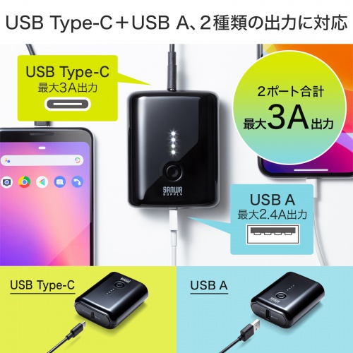 モバイルバッテリー（USB Type-C対応・10000mAh・ブラック） BTL-RDC20BK サンワサプライ
