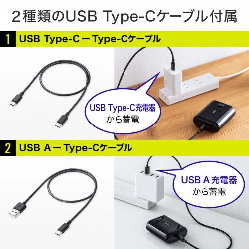 モバイルバッテリー（USB Type-C対応・10000mAh・ブラック） BTL-RDC20BK サンワサプライ