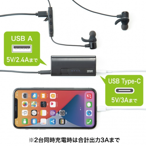モバイルバッテリー（USB Type-C対応・5000mAh・コンパクト・ブラック）