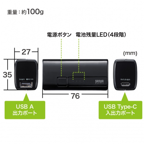 モバイルバッテリー（USB Type-C対応・5000mAh・コンパクト・ブラック）