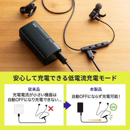 モバイルバッテリー（USB Type-C対応・5000mAh・コンパクト・ブラック）