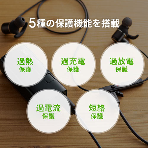 モバイルバッテリー（USB Type-C対応・5000mAh・コンパクト・ブラック）