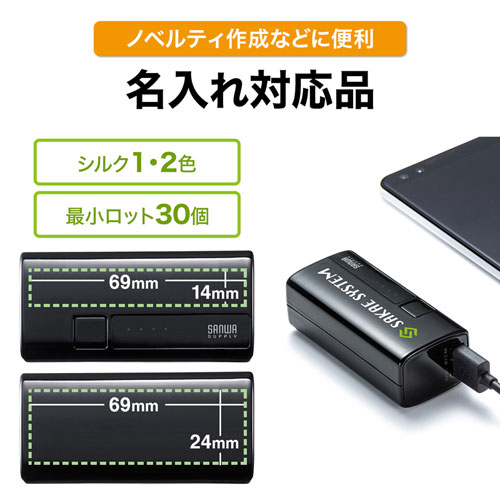 モバイルバッテリー（USB Type-C対応・5000mAh・コンパクト・ブラック）